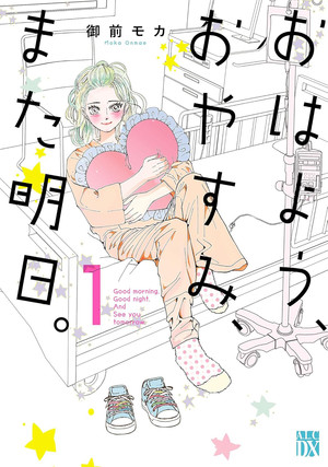 Good Morning, Good Night, and See You Tomorrow manga cover