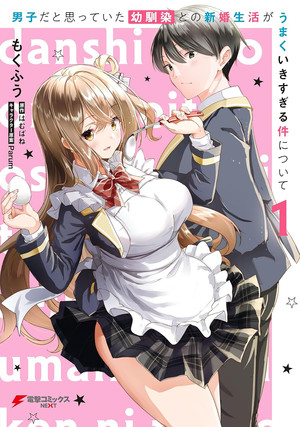 I Used to Think My Childhood Friend Was a Guy—Now We’re Newlyweds, and She’s the Perfect Bride! manga cover