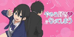 Image for Stop! I'm Falling for You!