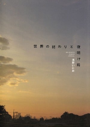 Before Dawn and the End of the World