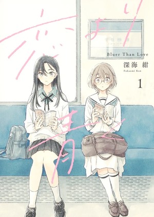 A Love Yet to Bloom volume 1 cover