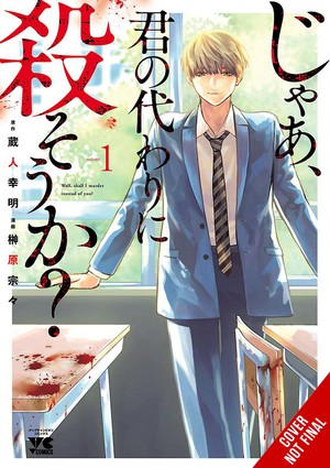 shall-i-kill-for-you-vol.1