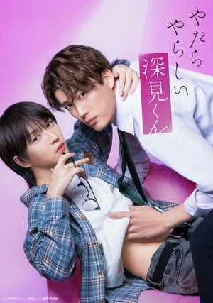 Unexpectedly Naughty Fukami live-action visual