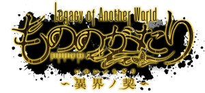 Logo for Mononogatari: ikai no Chigiri game