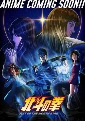 Hokuto no Ken -Fist of the North Star- anime