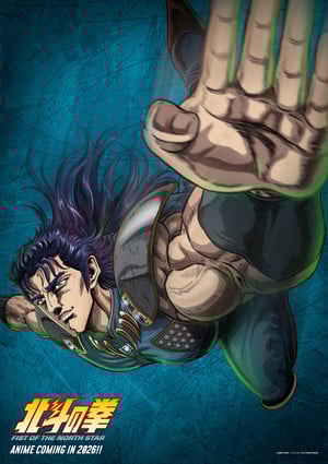 Hokuto no Ken -Fist of the North Star- Rei visual
