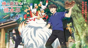 Kusunoki's Garden of Gods 2nd key visual