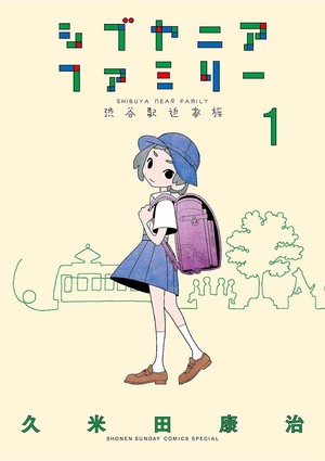 shibuyanearfamily-01