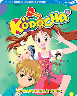 Kodocha BD