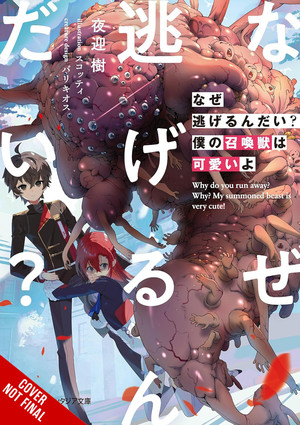 Why Run? My Summoned Beast Is Cute!