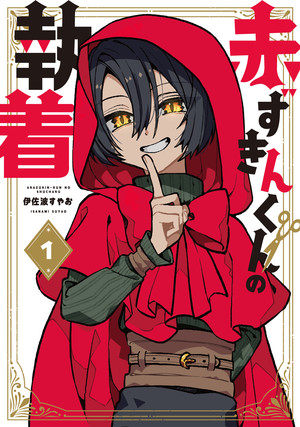The Obsession of Red Riding Hood