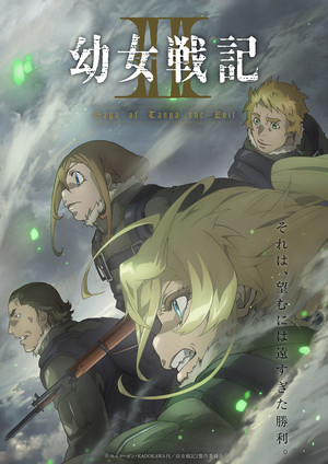 yojo-senki-kv