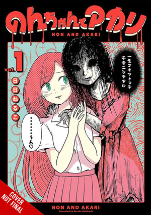 non-chan-and-akari-3-in-1