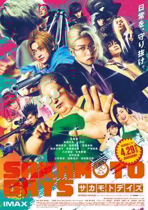 sakamotodays-liveaction-mainvisual