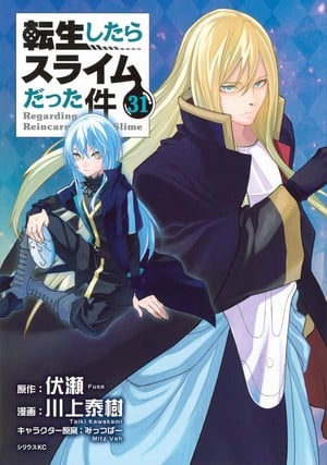 tensura-manga-vol33