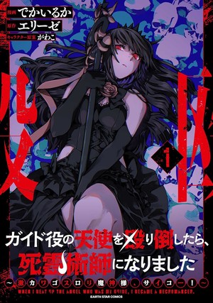 i-became-necromancer-m