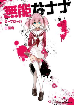 talentlessnana