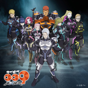 Cyborg 009: Nemesis visual