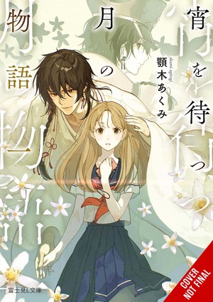 the-story-of-the-moon-waiting-for-the-evening-vol.1-light-novel
