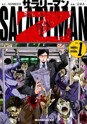 salarymanz