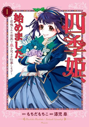 shiki
