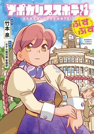 pusu