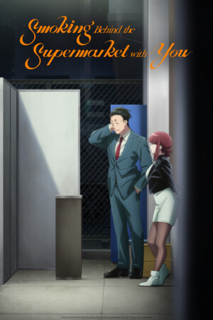 smokingbehindthesupermarketwithyou-kv-2x3-2000x3000-copyright-en-us.png