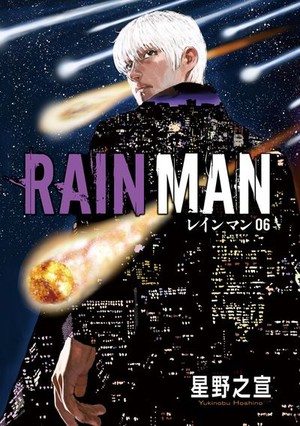 Rainman Manga de Yukinobu Hoshino finaliza la serialización este mes