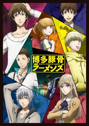 Hakata Tonkotsu Ramens Presentación de videos de la segunda promoción
