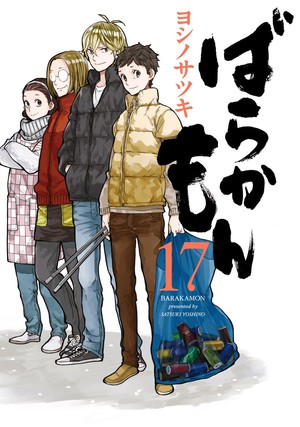 barakamon volume 18 1 barakamon volume 18 1