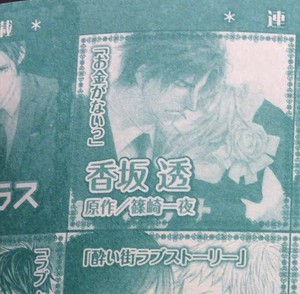 black money pro yaoi black money pro yaoi