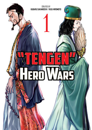 tengen1_cover