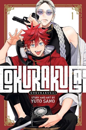 gokurakugai-cover