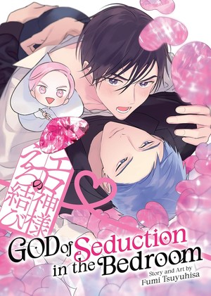 god-of-seduction