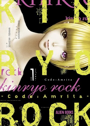 kinryo-rock-volume-1-cover-art