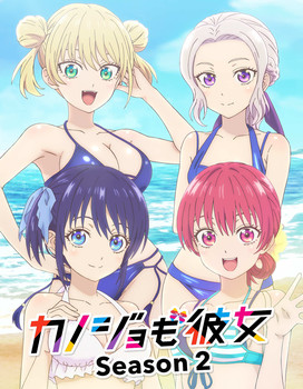 girlfriend-girlfriend-s2