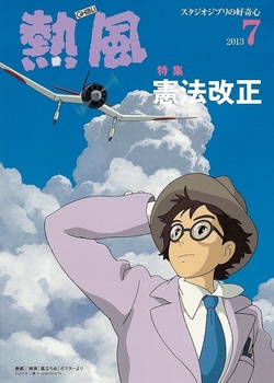 Hayao miyazaki essay picture