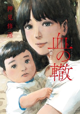 Kodansha Comics to Release A Sign of Affection Manga in Print, Blood on