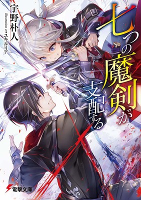 Light Novel ga Sugoi! Reveals 2020 Series Ranking - UP