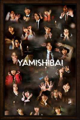 yamishibai japanese ghost stories television show