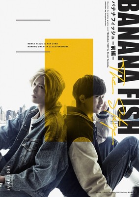 Banana Fish Stage Play S 2nd Part Unveils Visual More Cast The Premium Products