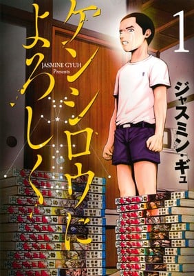 kenshirou