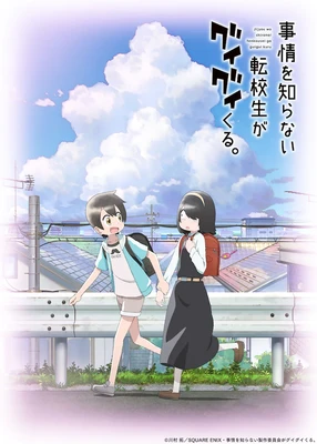 guiguikuru