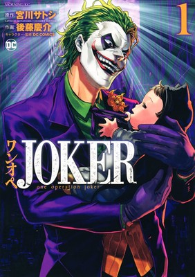 joker