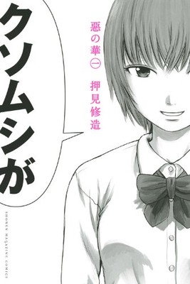 akunohana