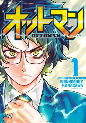 Shinnosuke Kanazawa's Ottoman Manga Gets English Release - News - Anime News Network