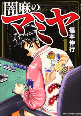 mahjong