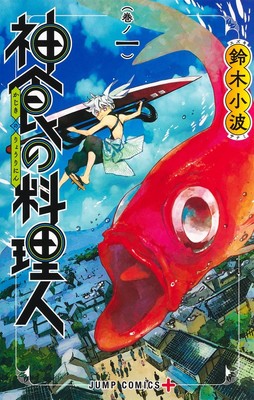 kajiki
