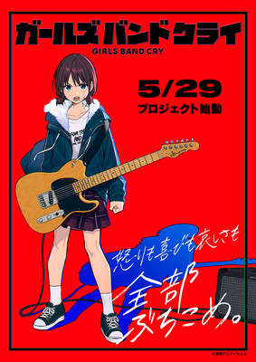 GirlsbandCry