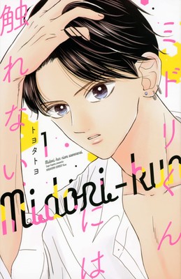 midori